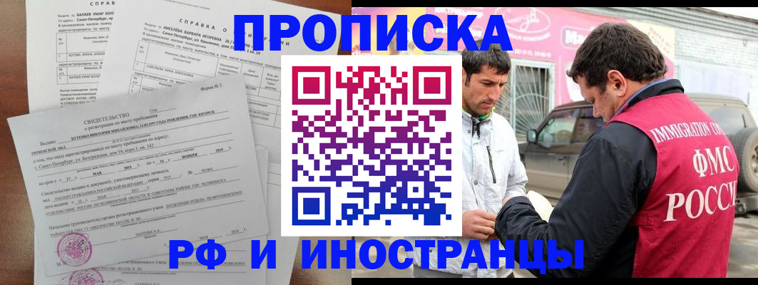 временная регистрация гарантия в Лагани
