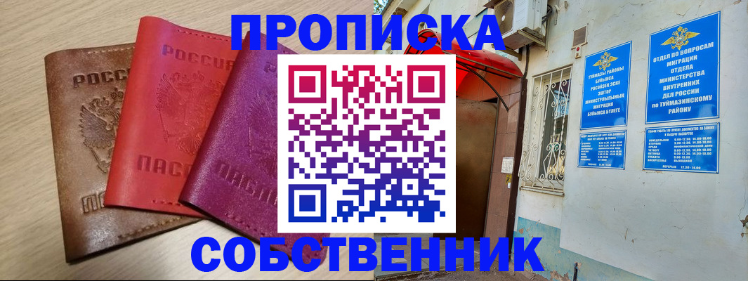 прописка штамп в Лагани