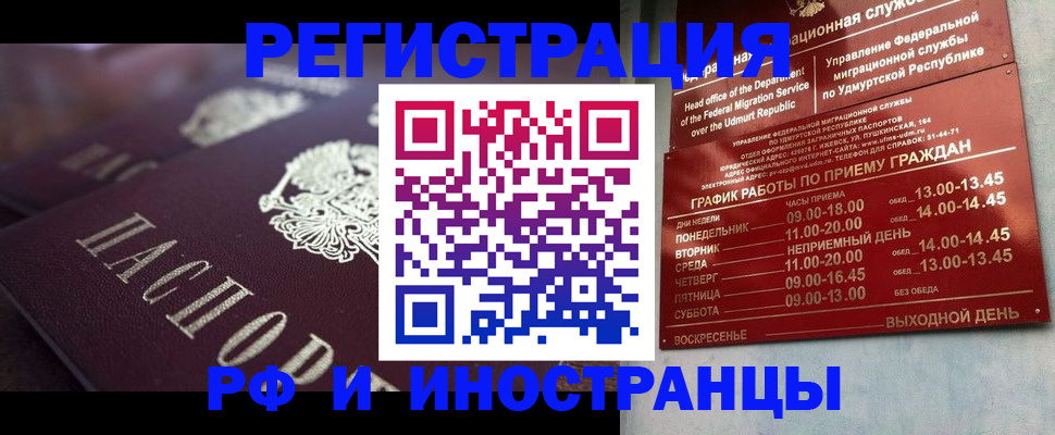временная регистрация адрес в Лагани
