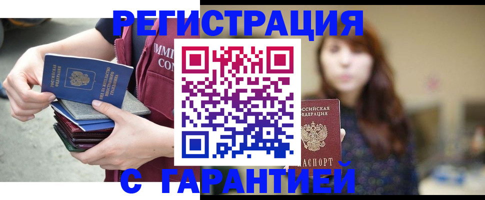 прописка для военкомата в Лагани