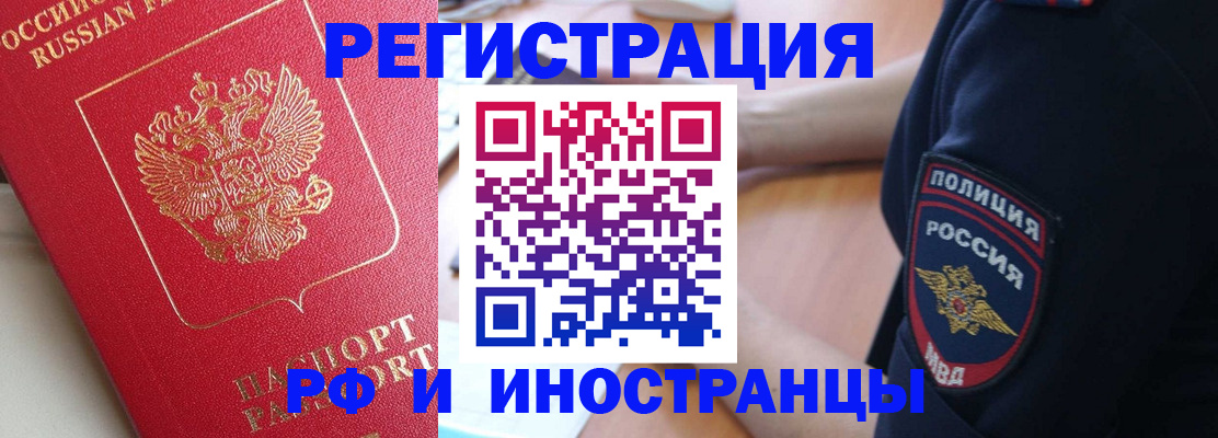прописка паспорт в Лагани